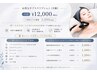 【大人気！サブスク】★★★★★最大月３回利用/7種から選べる/月額　￥12000