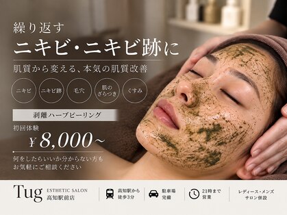 タグ 高知駅前店(Tug)の写真