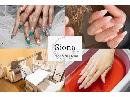 シオナ(Siona)の写真