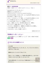 リフィット/口コミいただきました（４）