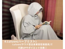 ヨサパーク ふわり/Luluon(ハーブミスト)