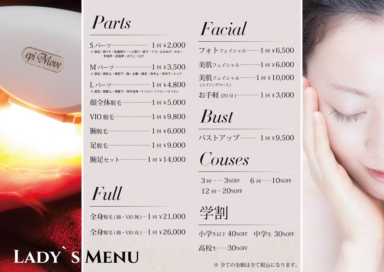 リオ(Rio)｜ホットペッパービューティー