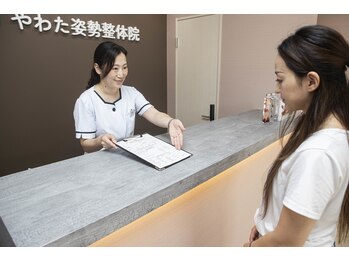やわた姿勢整体院/【受付】
