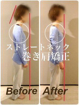 ティーエスエル とがし整体ラボ(TSL とがし整体 Labo)/