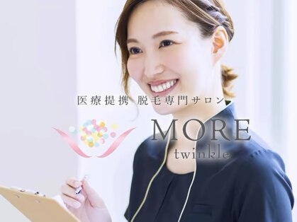 モアトゥインクル 新宿店(MORE twinkle)の写真