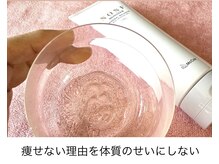 バーテックスキー(Vertexkey)/痩せないDNAでも諦めない