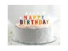 【８月生まれの方】お誕生日クーポン♪２０％OFF