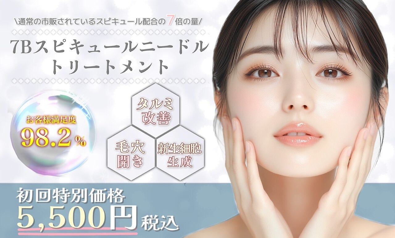 ソワン(Vi Soin)｜ホットペッパービューティー