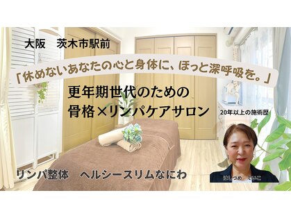 ヘルシースリムなにわの写真