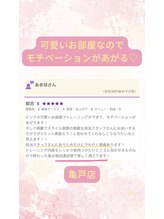 キュートレ 門前仲町店(Cuetre)/お客様からの口コミ♪