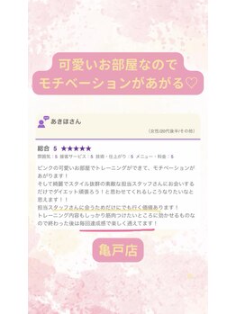 キュートレ 門前仲町店(Cuetre)/お客様からの口コミ♪