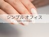 【初めてのご来店に♪】ジェルネイル+アート2本付き ¥6280 初回付替オフ無料