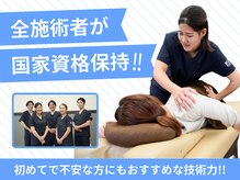八王子北口整骨院の雰囲気（全施術者が国家資格保持◎失敗しない根本改善の整体[マッサージ]）