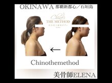 サザンベル(Southern Belle)/チノザメソッド☆Faceメソッド