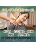 [セレクト60]揉み解し/足つぼ/眼精ケア/腰痛ケア/足湯/溶岩石/組み合わせ自由