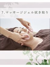 ブプラ 西尾店(BUPURA)/お顔のジェルの拭き取り
