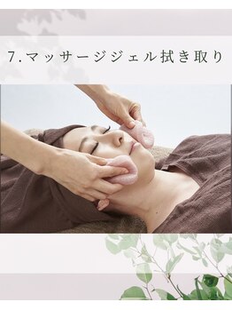 ブプラ 西尾店(BUPURA)/お顔のジェルの拭き取り