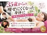 体重が落ち難い方へ◎とにかくサイズダウンしたい！筋力UPと脂肪撃退160分