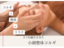 小顔整体研究所 KSラボ 富山店