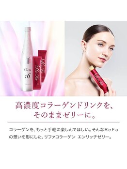 アミティエ 五反田店(Amitie)/Rifa★コラ-ゲンエンリッチゼリ-