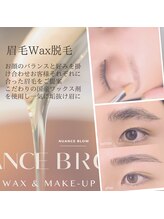 ルシエルプラス(le ciel+)/眉毛ワックス脱毛