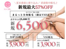 ニコル 大阪池田店(NICOL)