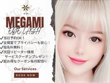 メガミ アイラッシュラウンジ(MEGAMI EYELASH LOUNGE)
