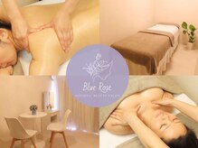 Blue Rose吉祥寺 | アロマ×小顔 癒しのプライベートサロン