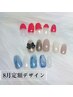 《フィルイン》natural定額デザイン※ケア別