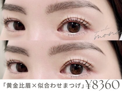 モナ(mona)の写真