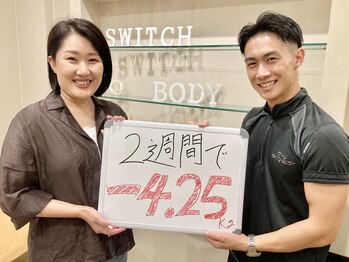 スイッチボディ 岡山駅前店(SWITCH BODY)/2週間で『-4.25kg』達成！
