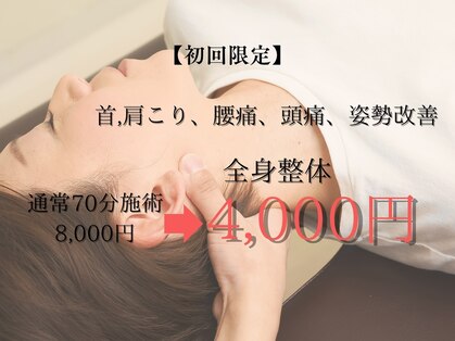トータルトリートメント優鍼灸院の写真