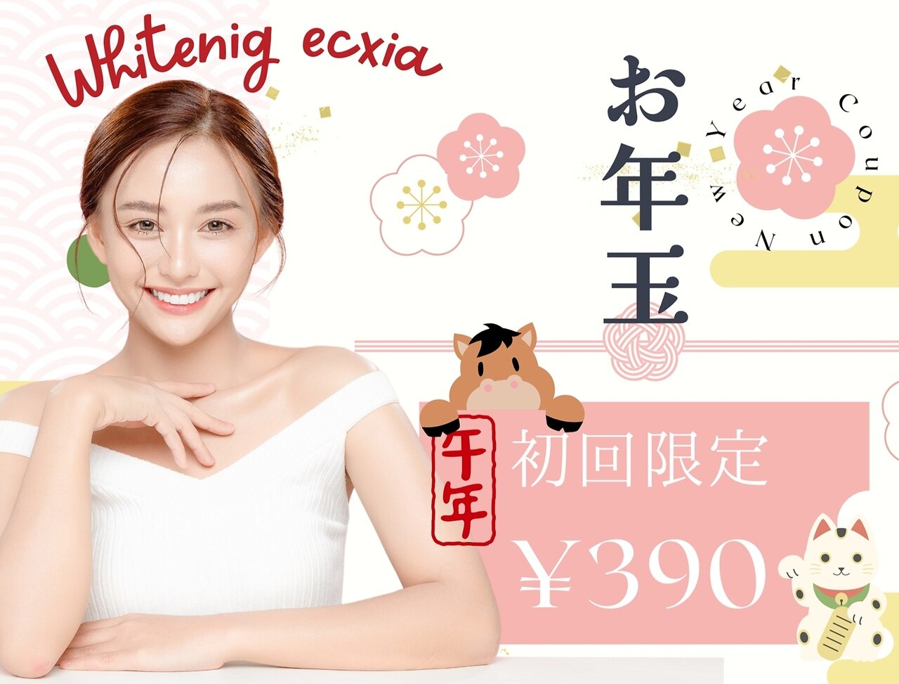 エクシアホワイトニング 仙台一番町店｜ホットペッパービューティー