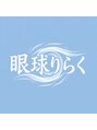 眼球りらく 恵比寿駅前店/眼球りらく 恵比寿駅前店