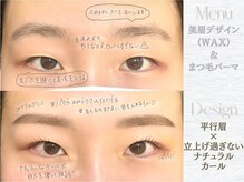 眉毛とまつ毛パーマの専門店viviell 上本町店【ヴィヴィエル】【3月6日OPEN予定】/平行眉×ナチュラルカール
