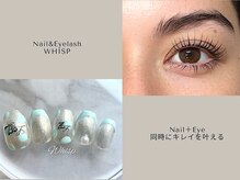 ウィスプ(WHISP)