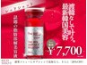 【人気施術を気軽に体験】目周り集中!脂肪分解美容液☆レッドショット1cc☆