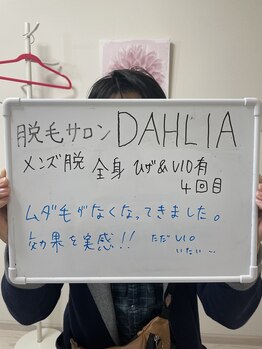 ダリア 瑞穂(DAHLIA)/★メンズ全身脱毛★