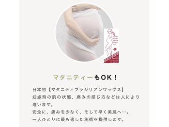 ナナイロサロン ニコリー(NaNairo nicolly)/ワックスのみ妊娠中OK！