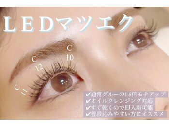 フィールラッシュ バイ グリーン(FEELLASH by green)/大人気LEDマツエク