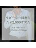 《全身+顔+VIO》¥25,000→¥23,000　【メンズリピーター様割引】
