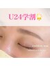 U24学割 眉毛WAX ¥4500→¥3500