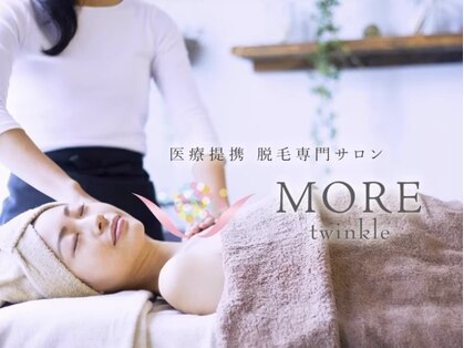 モアトゥインクル 新宿店(MORE twinkle)の写真