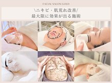 ●最大限に効果の出る施術