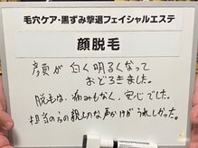 ルース(LUZ)の雰囲気（【毛穴洗浄エステ＆顔脱毛】お肌をケアしながらの顔脱毛も可能◎）