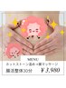 腸活整体◎温め＋マッサージ30分 ¥3,980