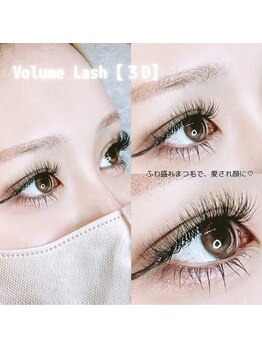 まつ毛エクステ専門店 ラッシュ 呉駅前店(LASH)/ボリュームラッシュ【3D】