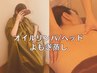 【新menu導入★】人気No1オイルリンパ/ヘッド90分＋よもぎ蒸し30分◎計120分