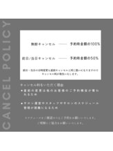 ルアン(luan)/キャンセル料について