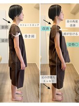 エテルニテ(eternite)/姿勢改善！